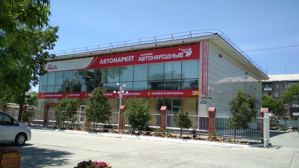 Автоцентр