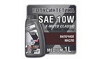 LUXE Вилочное масло X-MOTO FORK OIL 10W 1л