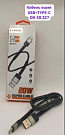 USB кабель для IPHONE  DK-CB227 