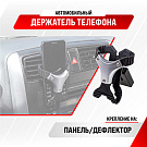 Держатель телефона на дефлектор SKYWAY  серебро