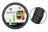 AT 73320 Оплетка на руль грузовая 44-46 см натур.кожа, ширина 10см (DAF.MAN.VOLVO)