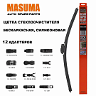 MU-018SI Щетка стеклоочистителя бескаркасная Masuma  450 мм
